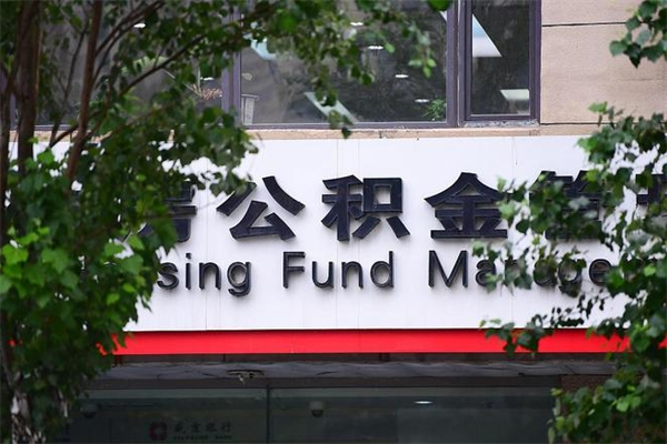 湘阴个人可以提公积金（个人公积金能提出来吗）